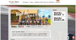 Desktop Screenshot of everglory.asia