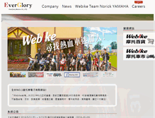Tablet Screenshot of everglory.asia